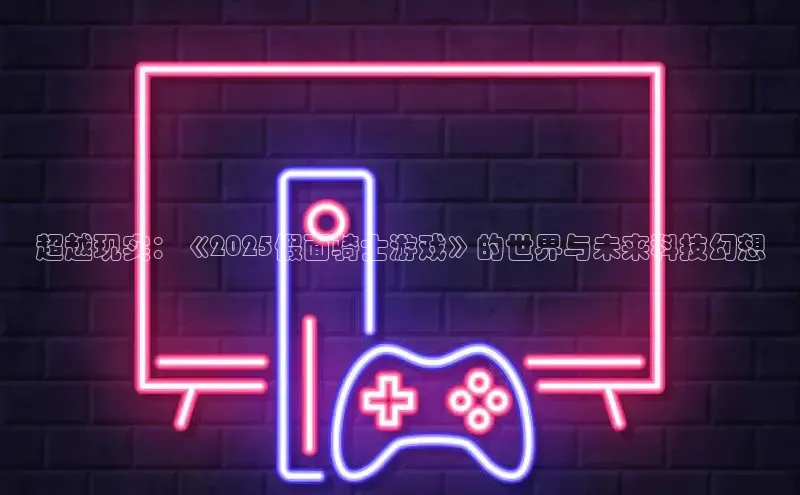天富登录入口网站