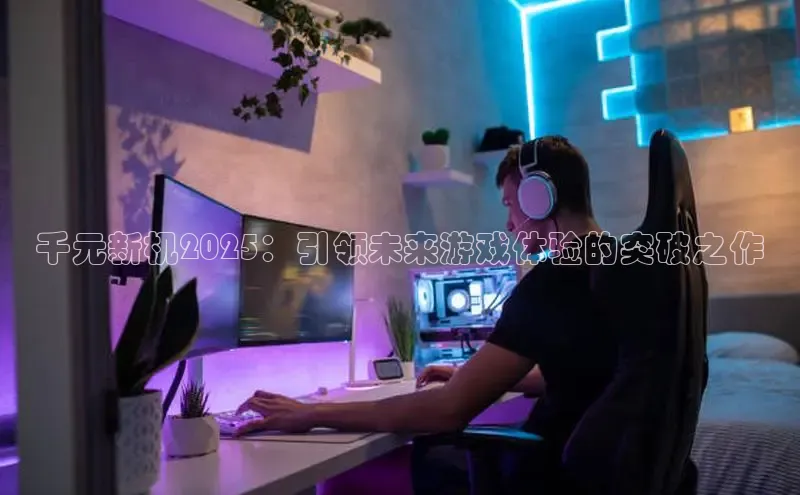 天富娱乐